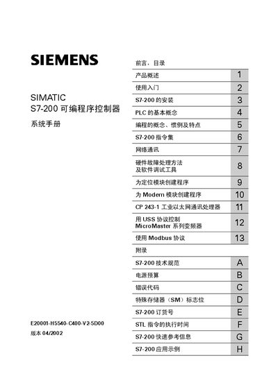 SIEMENS SIMATIC S7-200 Can be made available program controller E20001-H5540-C400-V2-5D00 system Manual