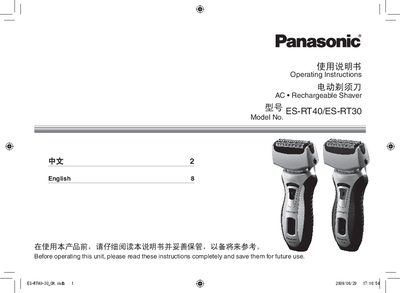Philips ES-RT40/ES-RT30 Electric Shaver Operating Instructions - cover page