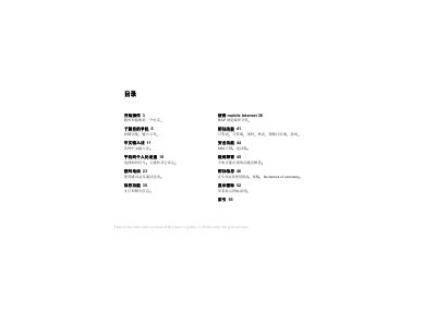 Sony Ericsson T202 User Manual - cover page