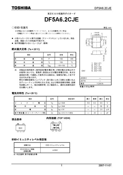 Toshiba DF5A6.2CJE ESD Protection Diode Datasheet - cover page