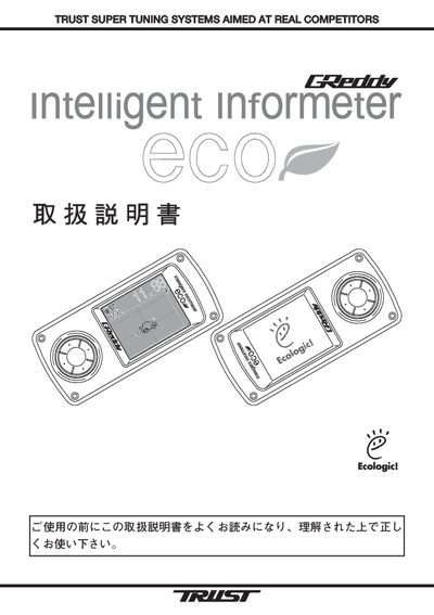 Trust Intelligent Infometer eco User Manual