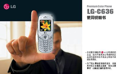 LG C636 Mobile Phone User Manual - cover page