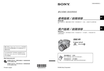 Sony DSC-R1 Digital Camera User Manual