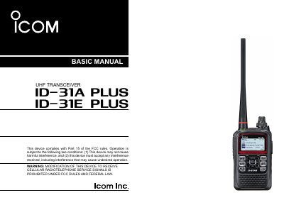 Icom ID-31A PLUS/ID-31E PLUS Basic Manual - cover page