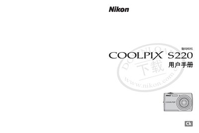 Nikon COOLPIX S220 User Manual - cover page