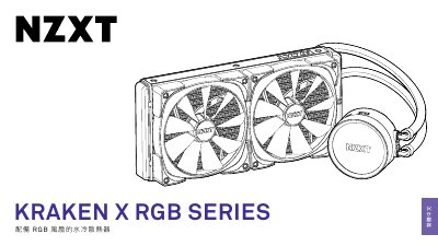 NZXT Kraken X RGB Series Water Cooling Radiator User Manual - cover page