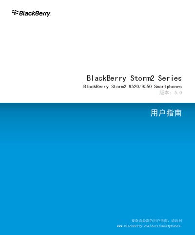 BlackBerry Storm2 9520/9550 Smartphones User Manual