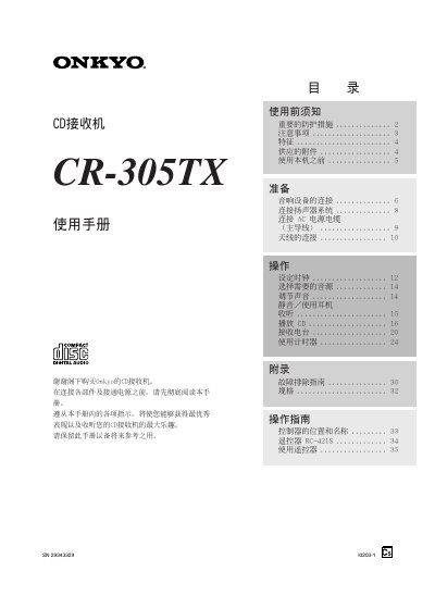 Onkyo CR-305TX CD Receiver User Manual - cover page