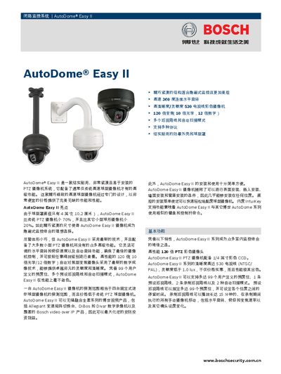 Bosch AutoDome Easy II User Manual - cover page