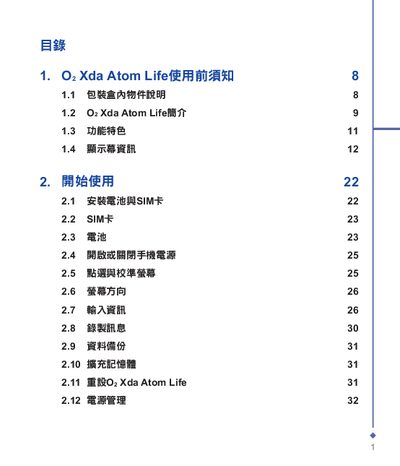 O2 Xda Atom Life User Manual - cover page