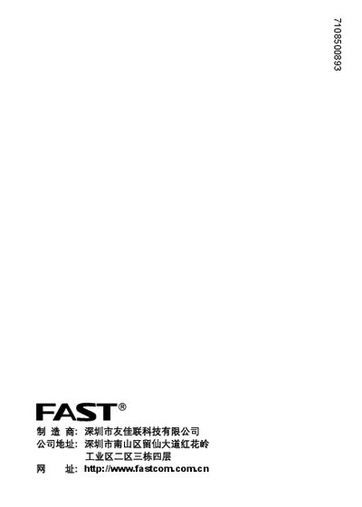 FAST FW54C/FW54P Wireless NIC User Manual - cover page