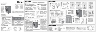 Haier XQG50-B12866/XQG50-B10866/XQG50-B8866/XQB56-B12866A/XQB56-B10866A/XQG50-8866/XQG50-8866A/XQG56-10866/XQG56-9866/XQG50-BK9866/XQG50-K9866/XQG50-K8866/XQG56-K9866/XQG60-10866 Drum full automate 