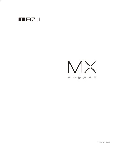 Meizu M030 User Manual - cover page
