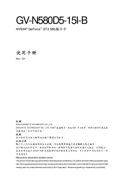Gigabyte GV-N580D5-15I-B Graphics Card User Manual - cover page