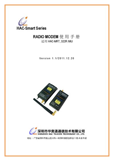 HAC HAC-MRT_S22R/MU Radio Modem User Manual - cover page