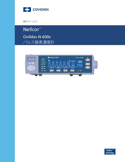 Nellcor N-600x Pulse Oximeter User Manual - cover page