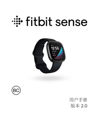 Fitbit Sense User Manual Version 2.0 - cover page