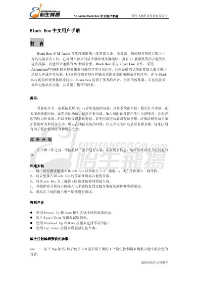 M-Audio Black Box Computer Recording Tool User Manual - cover page