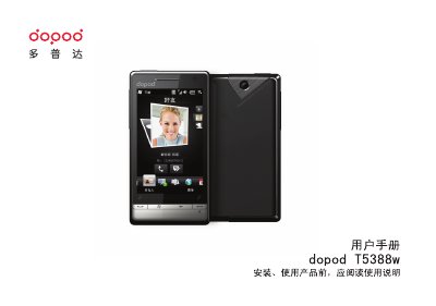 Dopod T5388W User Manual - cover page