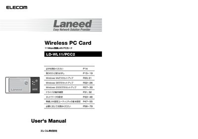 Elecom LD-WL11/PCC2 Wireless PC Card User Manual - cover page
