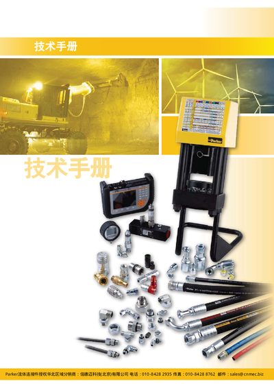 Parker 3400-CN Hose Fittings Technical Handbook - cover page