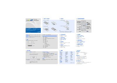 Samsung SGH-C288 User Manual - cover page