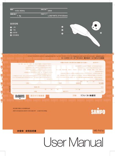 Sampo ME-P416 User Manual - cover page