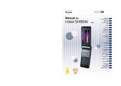 DoCoMo SH904i User Manual - cover page