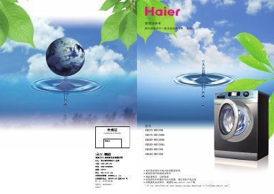 Haier The drum dry cleaning one full automate washing machine XQG75-HB1286 XQG75-HB1286A XQG80-HB1286A XQG80-HB1286J XQG80-HB1286 XQG80-HB1486 Manual