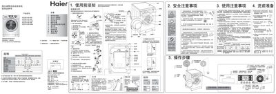 Haier XQG80-HB1486 / XQG80-HB1286 / XQG80-HB186A / XQG75-HB1286 / XQG75-HB186A Washing Machine User Manual - cover page