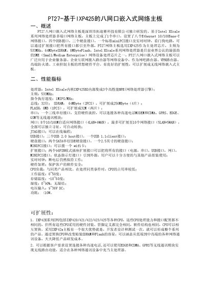 PT27- IXP425Of Eight Ethernet ports Embedded net motherboard Manual - cover page