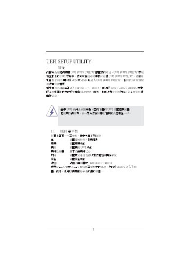 ASRock X79 Extreme6 UEFI Setup Utility User Manual - cover page