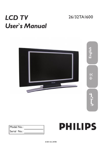 Philips 26/32TA1600 LCD TV User Manual - cover page