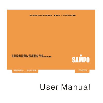 EB-B603L User Manual - cover page