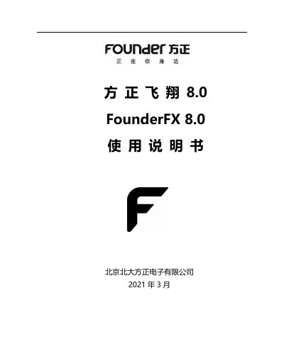 Founder FounderFX 8.0 Desktop Publishing Software User Manual