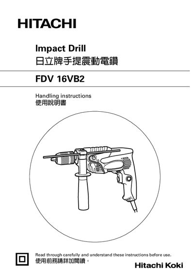 Hitachi FDV 16VB2 Impact Drill Handling Instructions - cover page