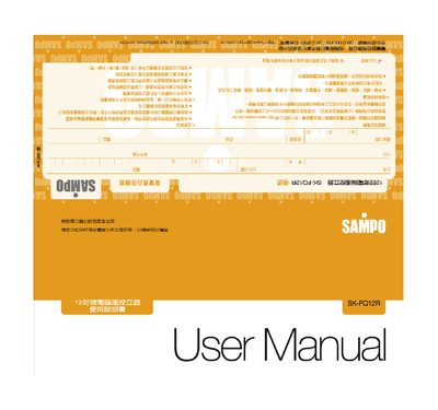 Sampo SK-FQ12R Electric Fan User Manual - cover page