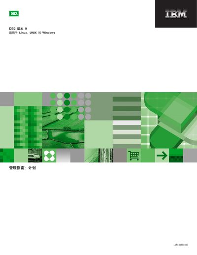 IBM DB2 9 Reference Manual