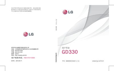 LG GD330 Mobile Phone User Manual - cover page