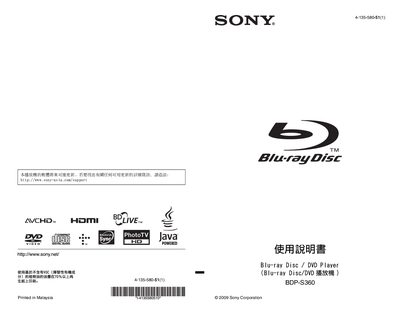 Sony BDP-S360 Blu-ray Disc/DVD Player User Manual - cover page