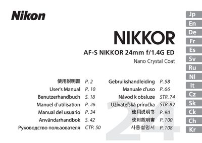 Nikon AF‑S NIKKOR 24mm f/1.4G ED User Manual - cover page