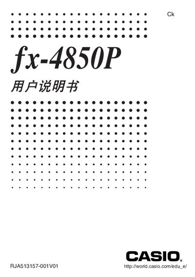 CASIO fxi4850p user manual - cover page