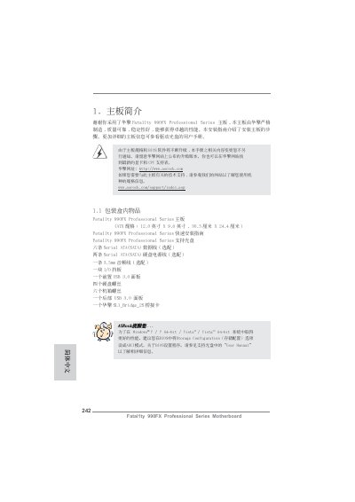 ASRock Fatal1ty 990FX Professional Series Motherboard Installation Guide - cover page