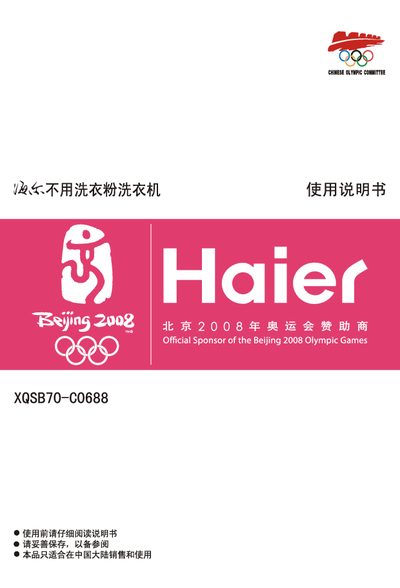 Haier XQSB70-C0688 Washing Machine User Manual - cover page