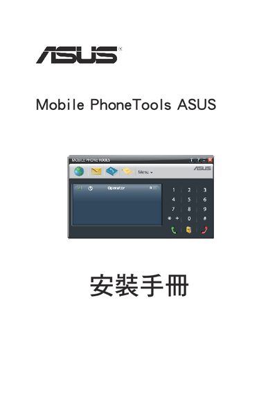 ASUS Mobile PhoneTools Installation Guide - cover page