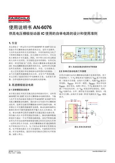 Fairchild AN-6076 Application Note - cover page