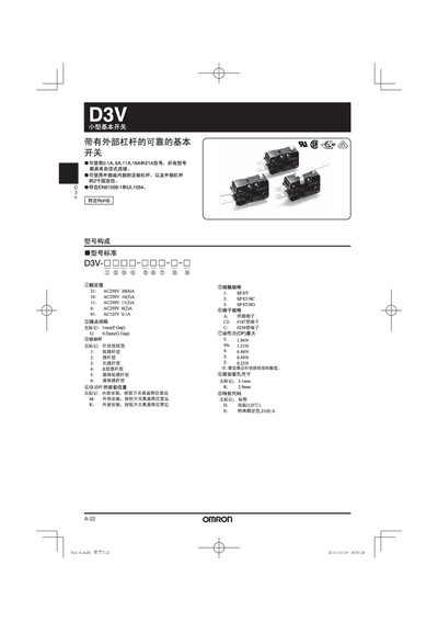 Omron D3V Small Basic Switch User Manual - cover page