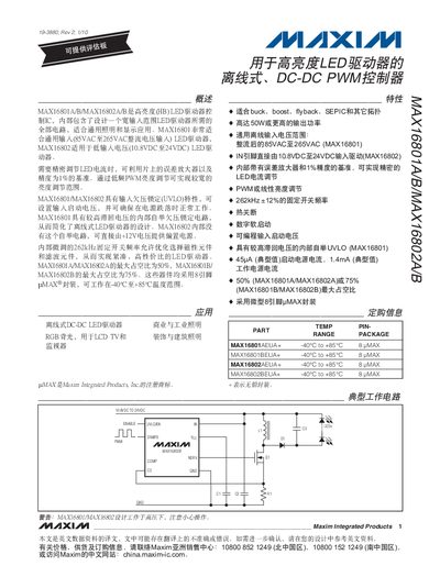 MAXIM NBY27912B0C0NBY27913B0C handbook - cover page
