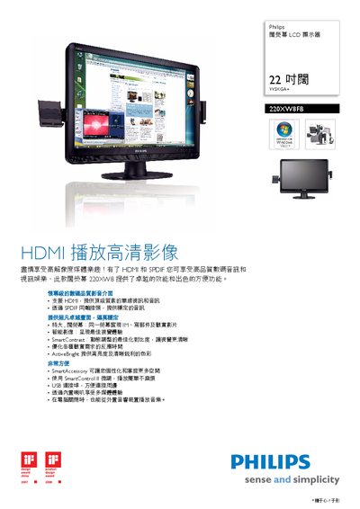 Philips Widescreen LCD Monitor 220XW8FB Manual - cover page