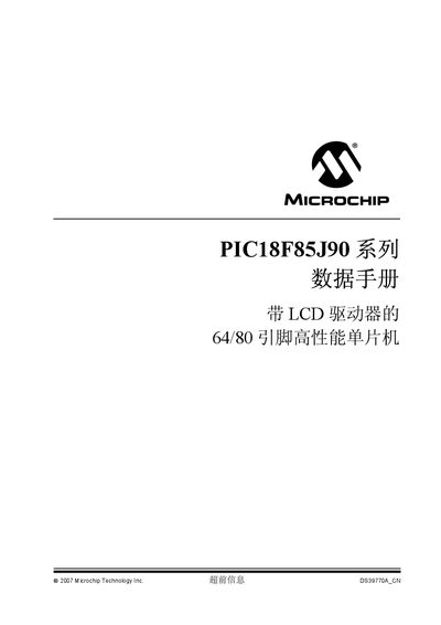 Microchip PIC18F85J90 Series LCD Driver 64/80‑Pin Microcontroller Handbook - cover page